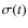 $\sigma(t)$