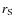 $r_{\rm S}$
