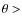 $\theta >$