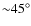${\sim}45^\circ$