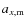 $a_{x,{\rm m}}$
