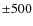 ${\pm}500$