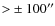${>}\pm 100''$
