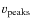 $\varv_{\rm peaks}$