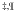 $^{\ddagger,\P}$