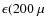 $\epsilon(200~\mu$