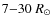 $7{-}30~R_\odot$