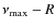 $\nu _{{\rm max}}- R$