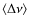 $\langle\Delta\nu\rangle$