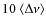 $10~\langle\Delta\nu\rangle$