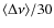 $\langle\Delta\nu\rangle/ 30$