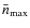 $\bar{n}_{{\rm max}}$