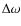 $\Delta \omega $