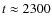$t\approx 2300$
