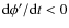 ${\rm d}\phi'/{\rm d}t <0$