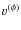 $v^{(\phi)}$
