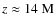 $z\approx14~{\rm M}$