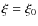 $\xi =\xi _0$