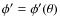 $\phi' = \phi'(\theta)$
