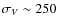 $\sigma_V\sim250$