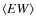 $\langle{EW}\rangle$