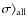 ${\sigma}{\rangle}_{\rm all}$