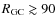$R_{\rm GC} \gtrsim 90$