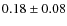 $0.18 \pm 0.08$