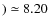 $)\simeq8.20$