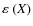 $\varepsilon~(X)$