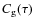 $C_{\rm g}(\tau)$