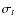 $\sigma_t$
