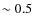 $\sim0.5$