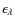 $\epsilon _{\lambda }$
