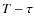 $T-\tau$
