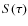 $S(\tau)$