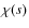 $\chi(s)$