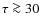 $\tau \ga 30$