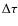 $\Delta\tau$