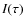 $I(\tau)$