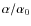 $\alpha /\alpha _0$