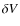 $\delta V$
