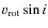 $v_{\rm rot} \sin i$