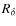 $R_\delta$