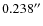$0.238^{\prime \prime}$