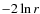 $-2\ln {r}$