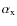$\alpha_{\rm x}$
