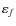 $\varepsilon_{f}$