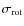 $\sigma_{{\rm rot}}$