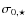 $\sigma_{0,\star}$